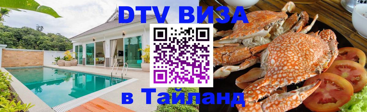 Сколько стоит DTV виза — актуальные цены, оформление даже без документов - Париж  05.10.2025 